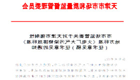 天津市强制性地方标准《火电厂大气污染物排放标准》（征求意见稿）出台