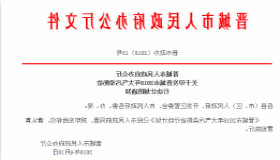 又一城市出台脱白要求：晋城市要求钢铁、煤化工和市区供热企业限时完成烟气脱白深度治理工程，消除石膏雨、有色烟雨