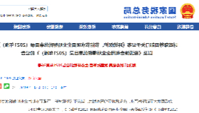 环境保护、节能节水项目企业所得税优惠